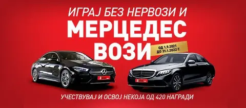 Четврто коло во наградната игра Играј без нервози и Мерцедес вози