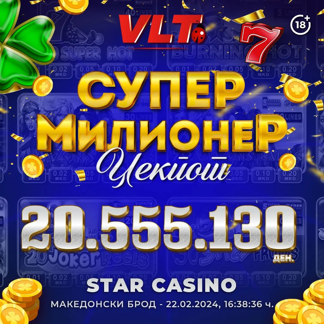 ВТОР СУПЕР МИЛИОНЕР ЏЕКПОТ ВО ФЕВРУАРИ: ИГРАЧ НА ВЛТ ОСВОИ ФАНТАСТИЧНИ 20.555.130 ДЕНАРИ