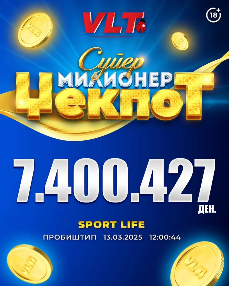 СРЕЌНИ ВЛТ ВЕСТИ: Н.М. ОД ПРОБИШТИП ОСВОИ СУПЕР МИЛИОНЕР ЏЕКПОТ ОД 7.400.427 ДЕНАРИ