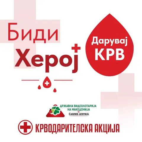 ВИДЕОЛОТАРИЈА ЈА РЕАЛИЗИРАШЕ ТРАДИЦИОНАЛНАТА КРВОДАРИТЕЛНА АКЦИЈА