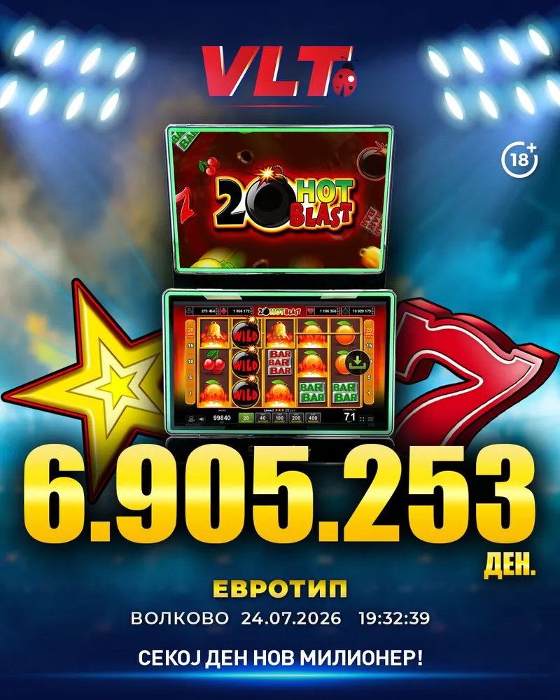 СРЕЌНИ ВЛТ ВЕСТИ: Б.С. ОД СКОПЈЕ ОСВОИ СУПЕР МИЛИОНЕР ВРЕДЕН 6.905.253 ДЕНАРИ